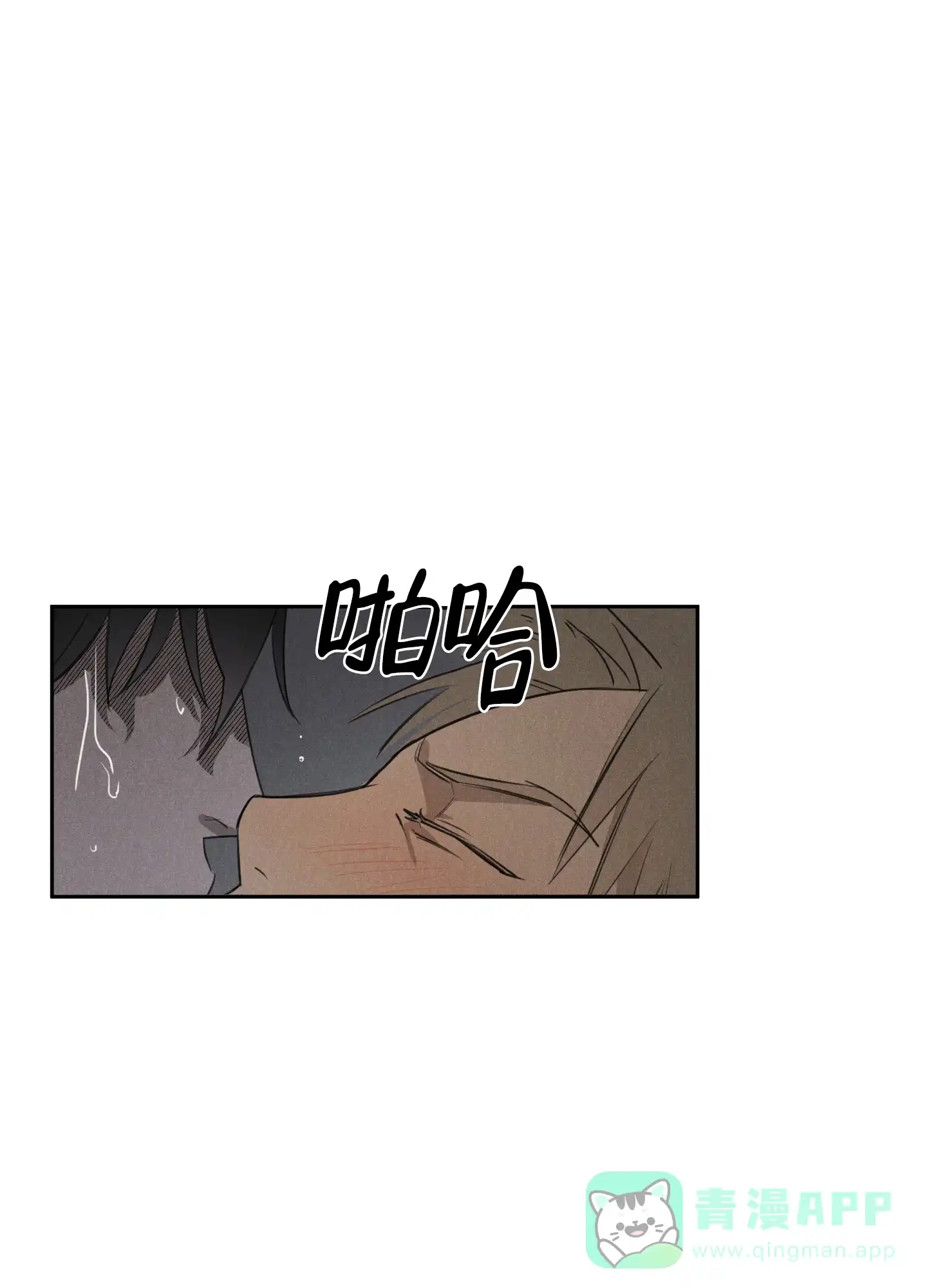 《遗忘的人》第9话 第11页