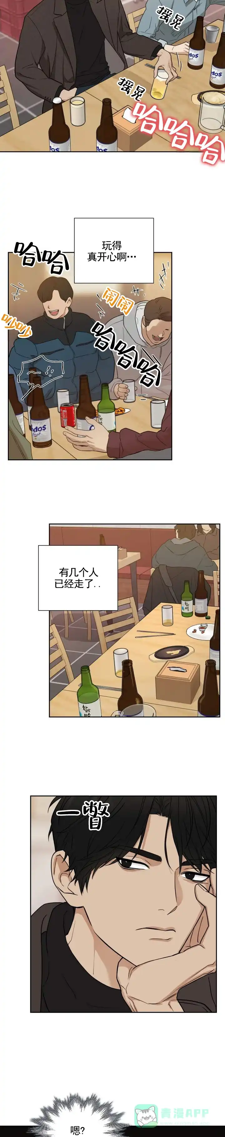 《异位地狱》第1话 第6页