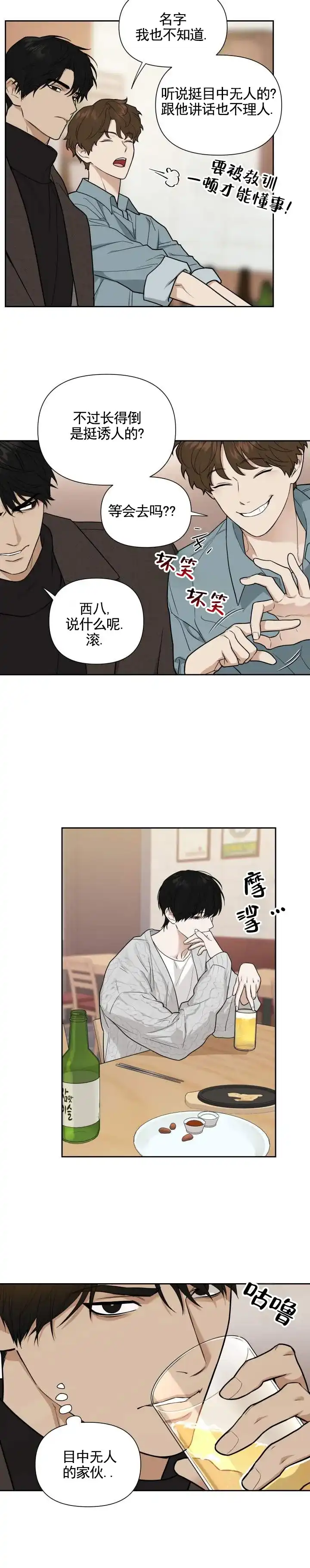 《异位地狱》第1话 第9页
