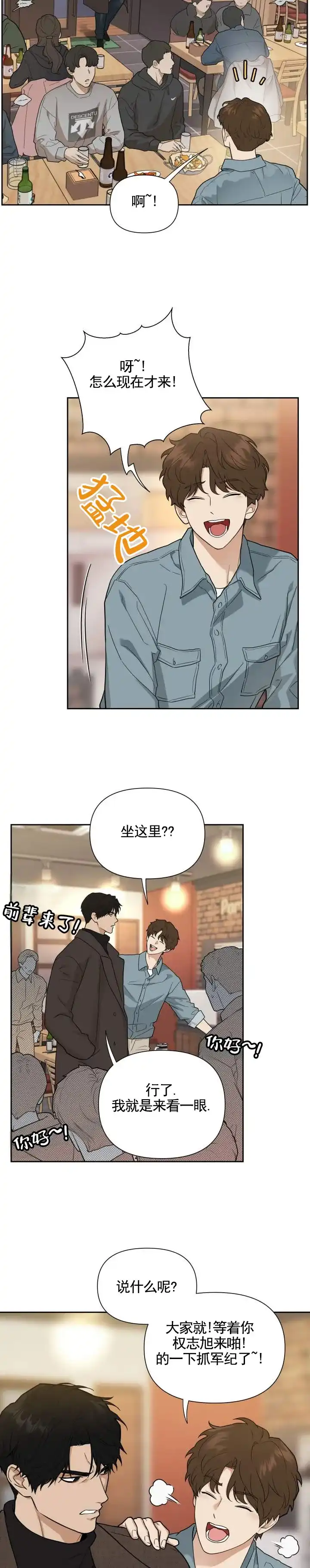 《异位地狱》第1话 第4页