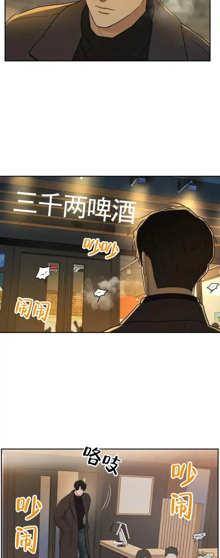 《异位地狱》第1话 第3页