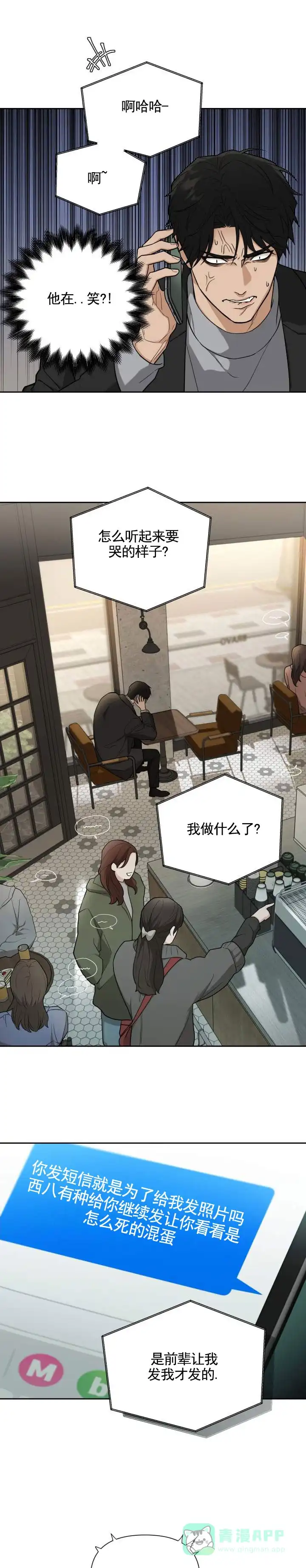 《异位地狱》第11话 第1页