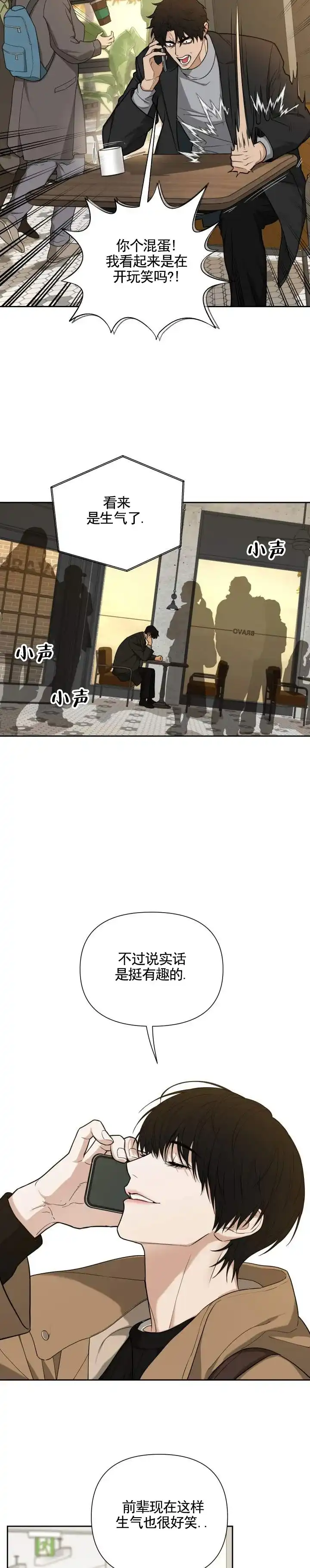 《异位地狱》第12话 第4页