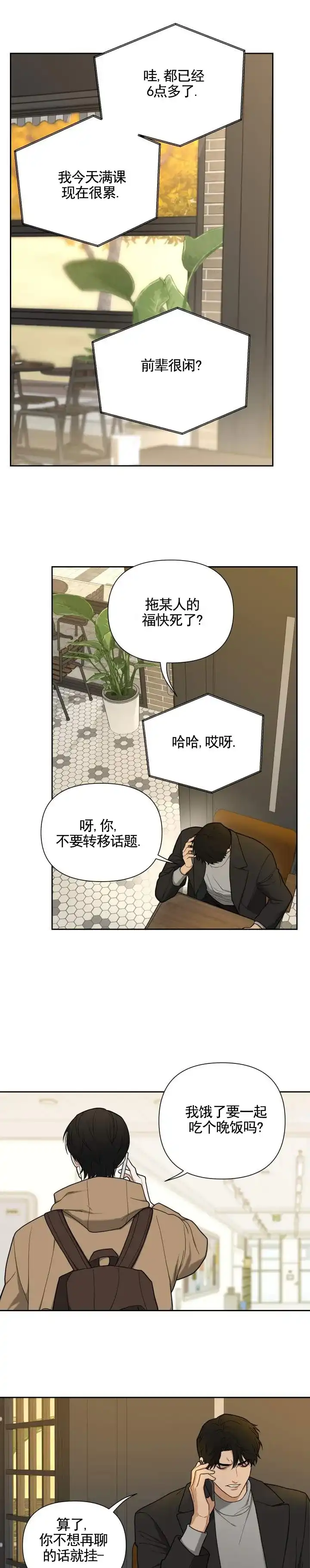 《异位地狱》第12话 第7页