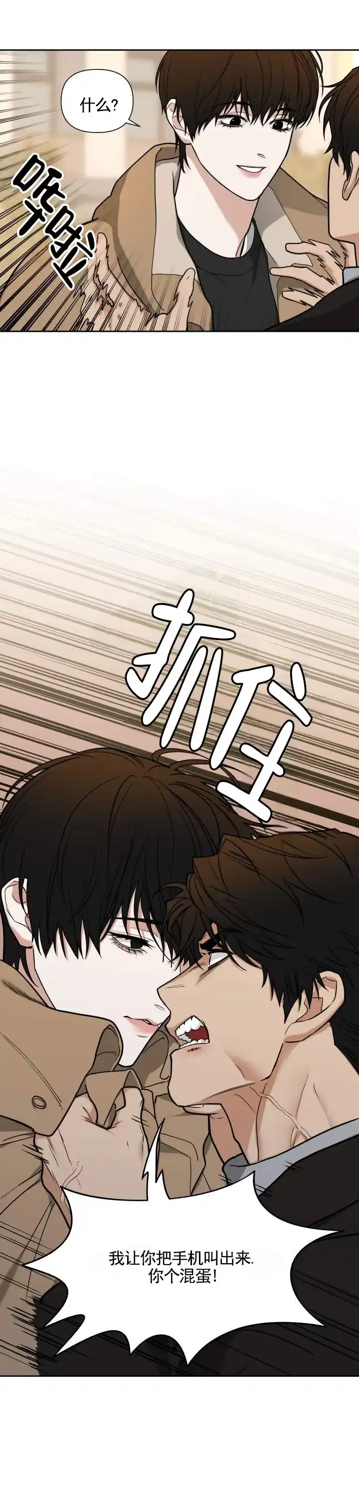 《异位地狱》第13话 第10页