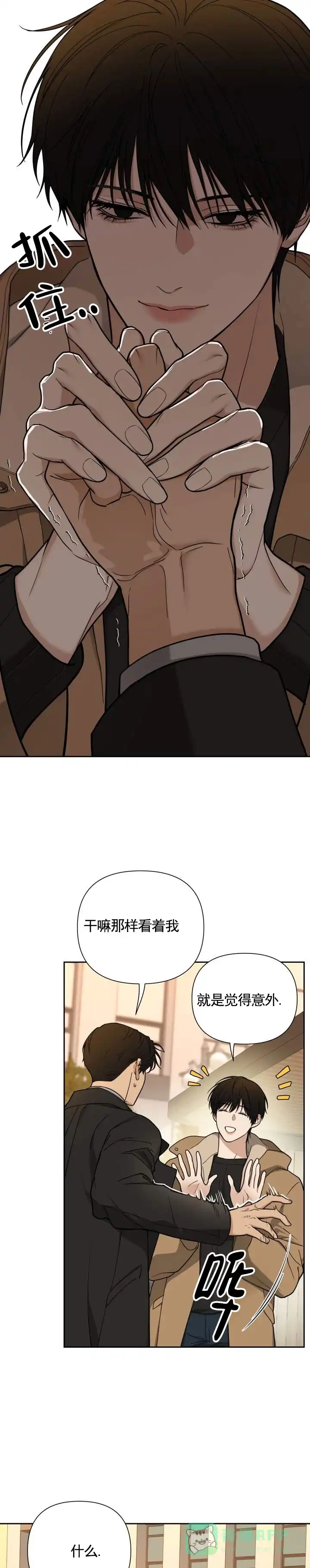 《异位地狱》第13话 第6页