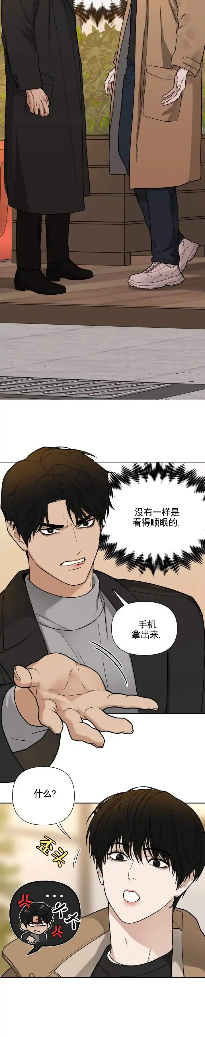 《异位地狱》第13话 第3页