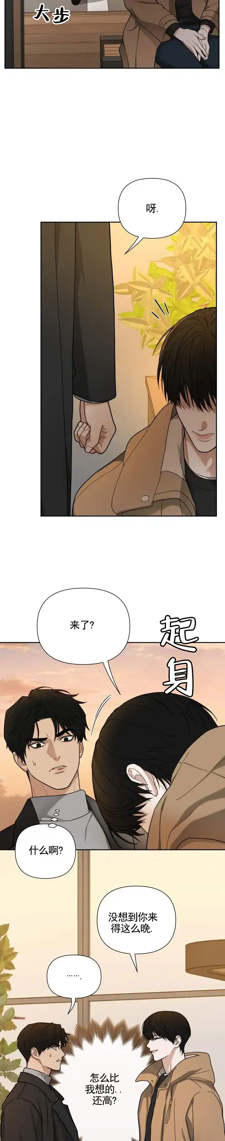 《异位地狱》第13话 第2页