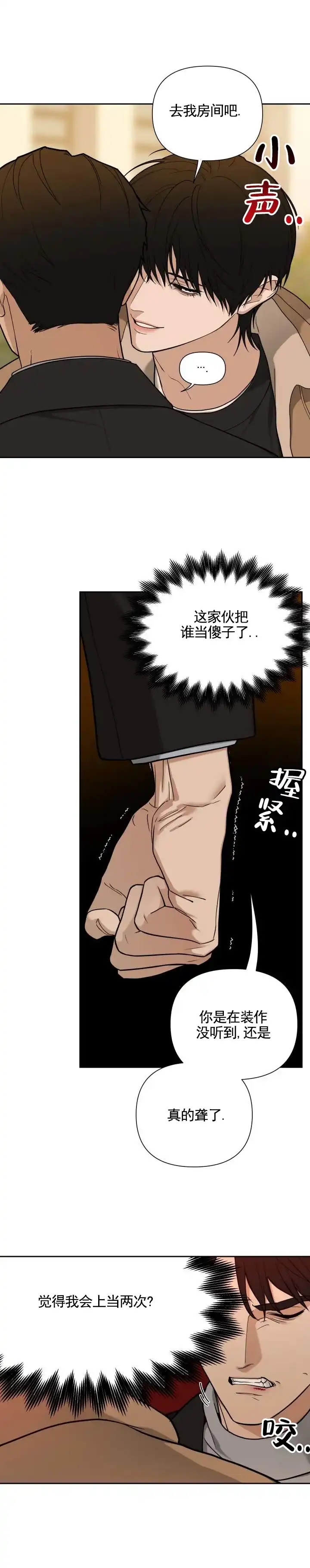 《异位地狱》第13话 第9页