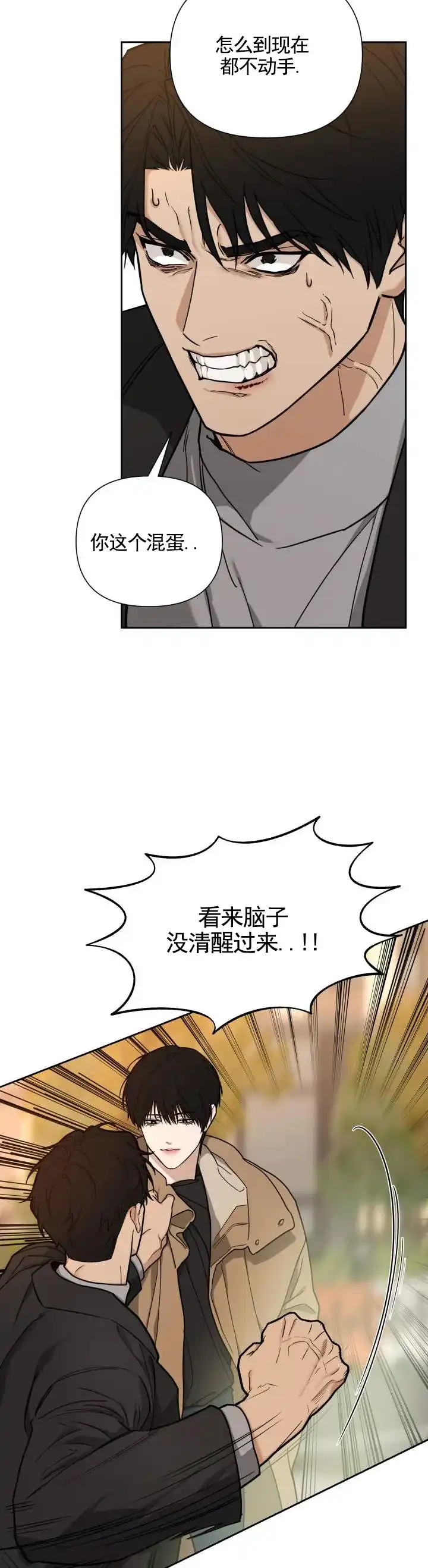 《异位地狱》第14话 第4页