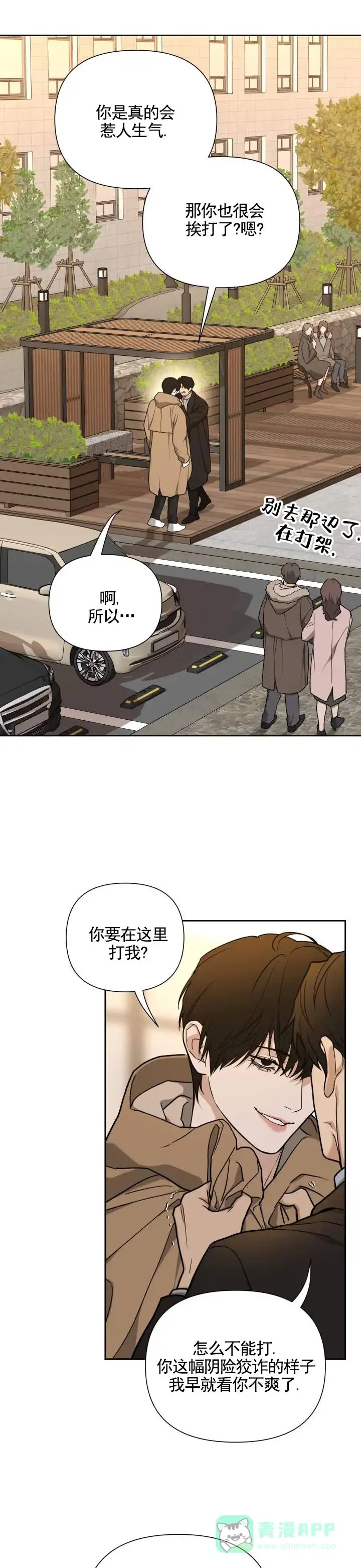 《异位地狱》第14话 第1页