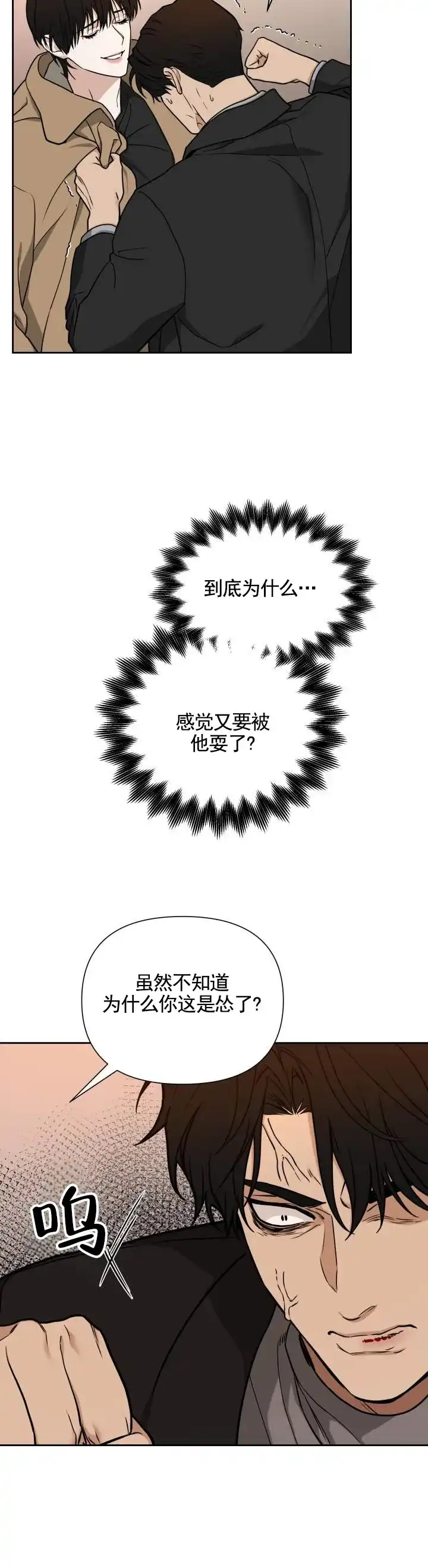 《异位地狱》第14话 第7页