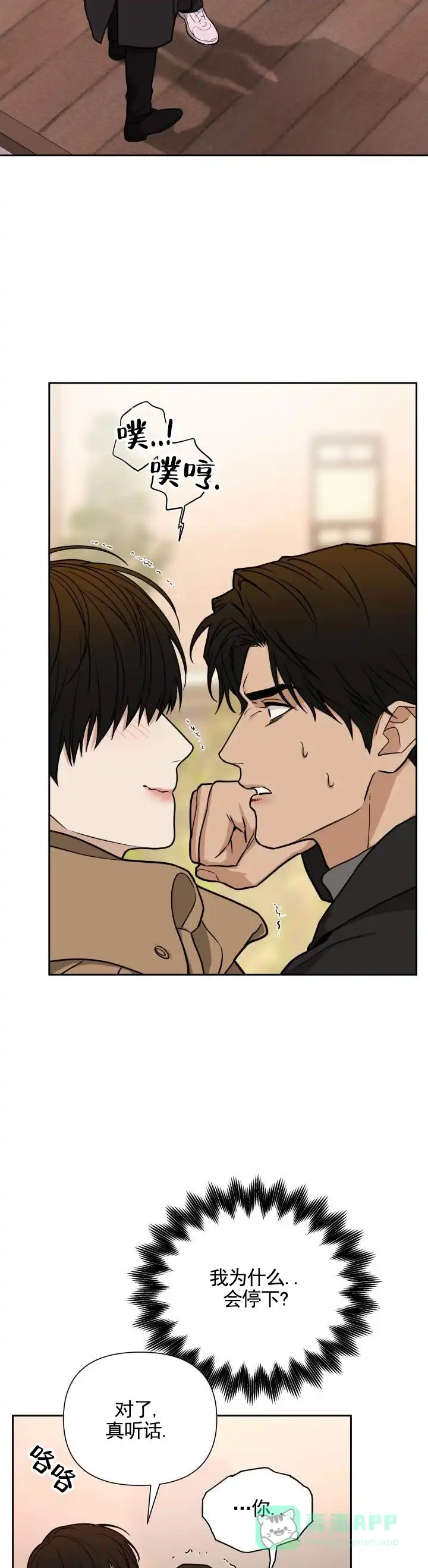 《异位地狱》第14话 第6页