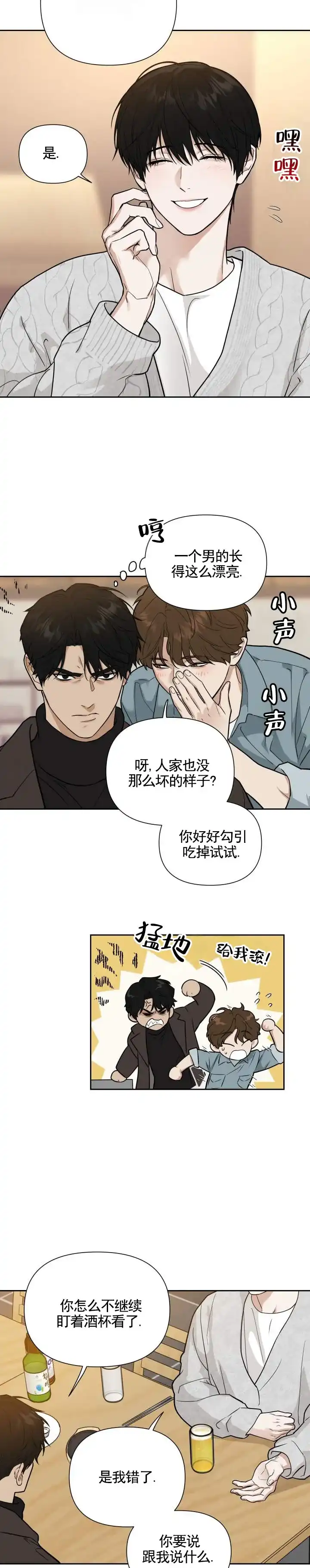 《异位地狱》第2话 第7页