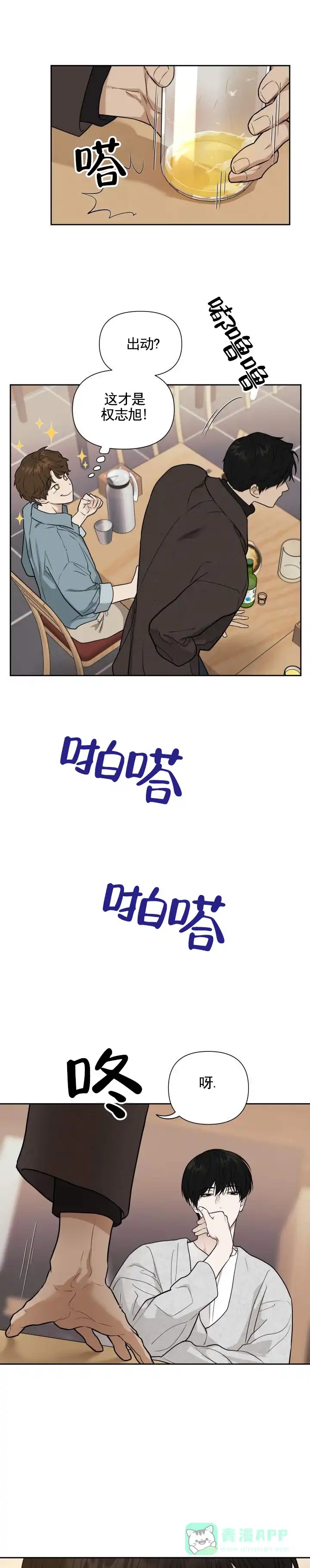 《异位地狱》第2话 第1页