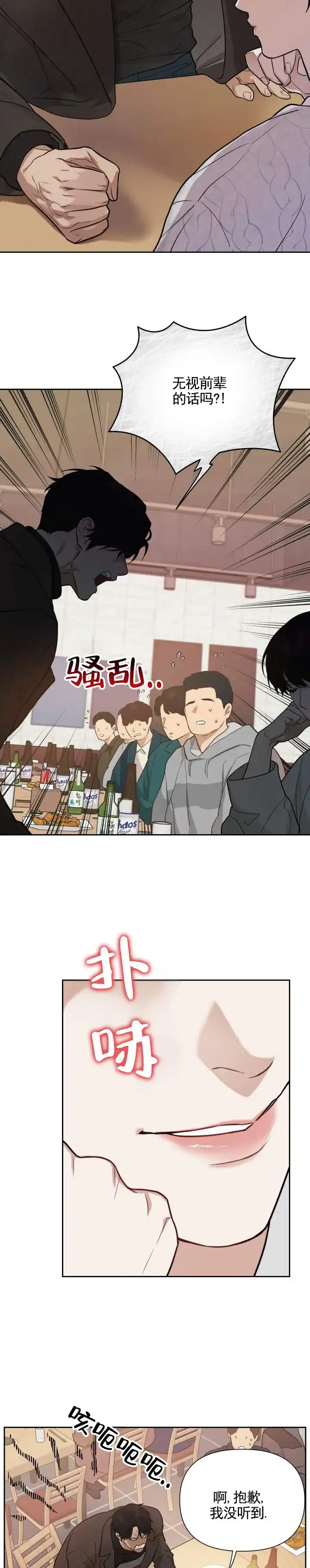 《异位地狱》第2话 第4页