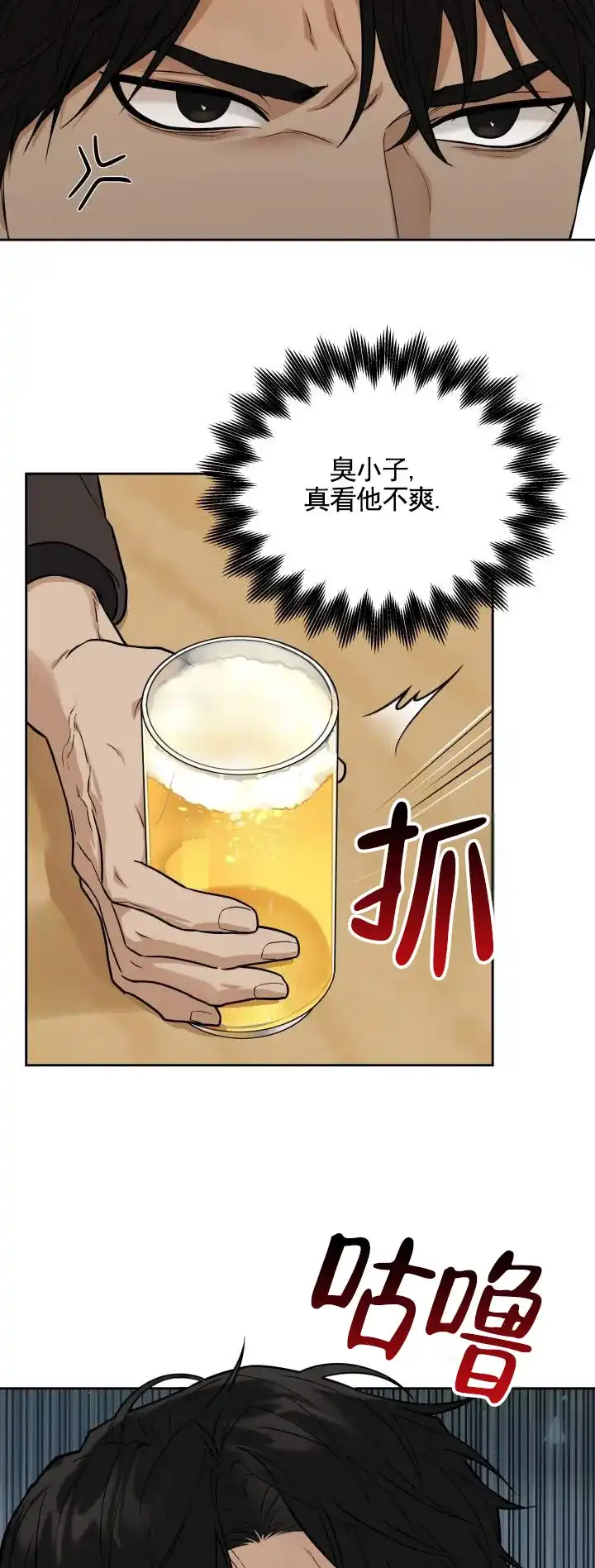 《异位地狱》第3话 第2页