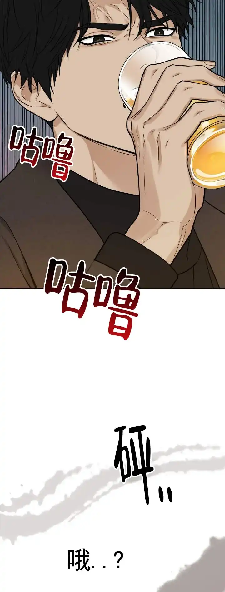 《异位地狱》第3话 第3页