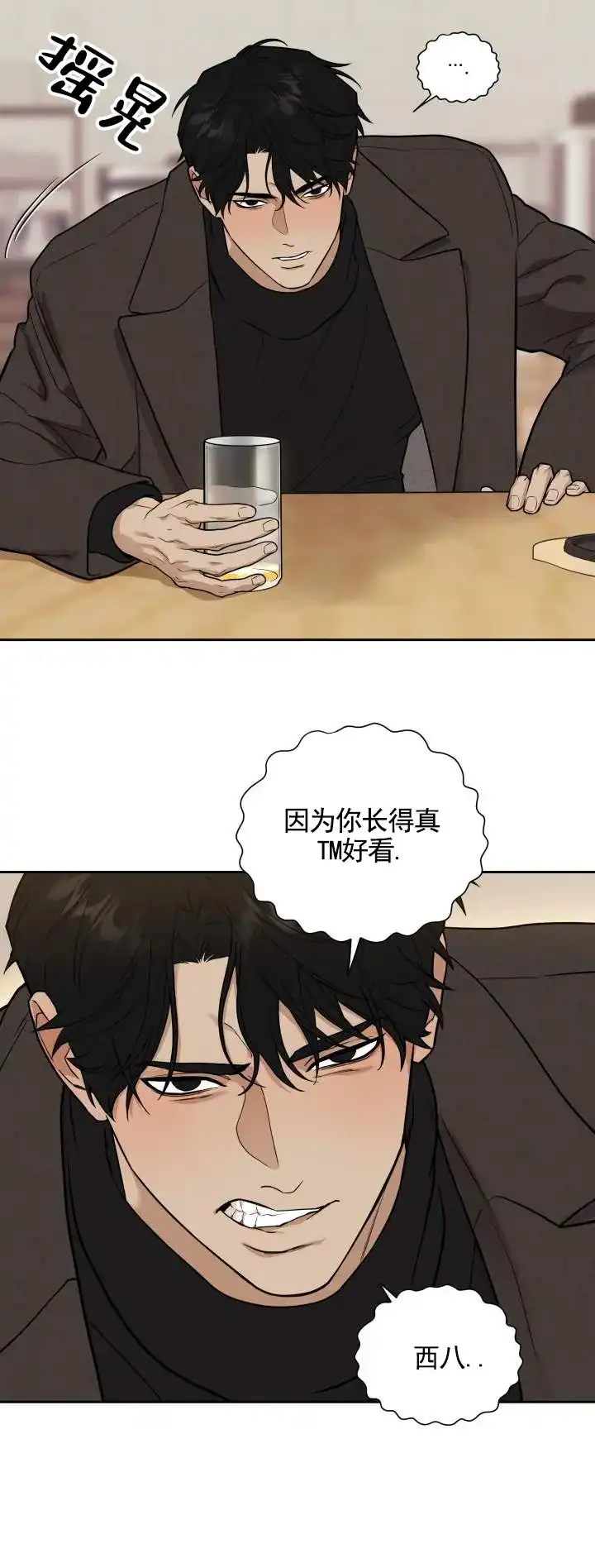 《异位地狱》第3话 第5页