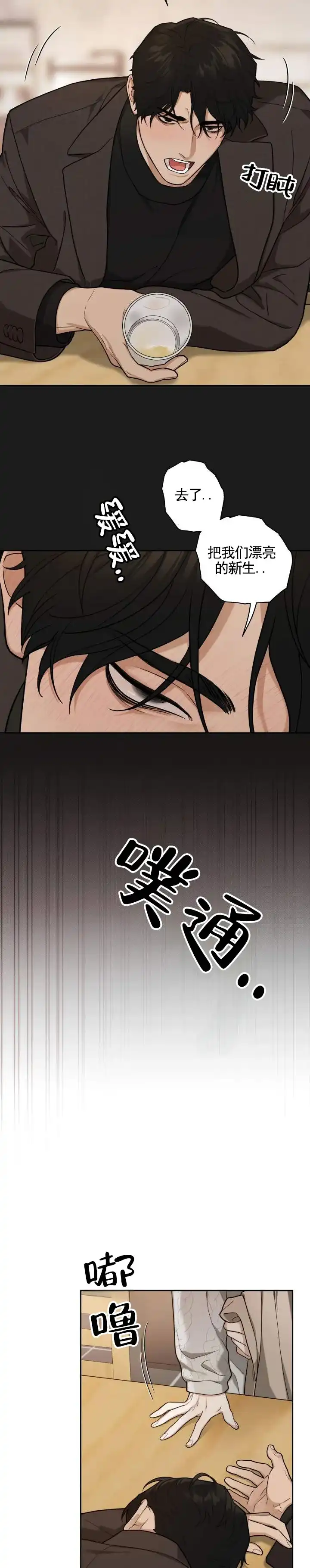 《异位地狱》第4话 第4页