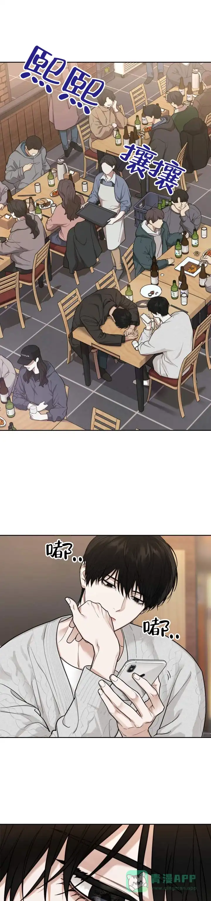 《异位地狱》第4话 第1页