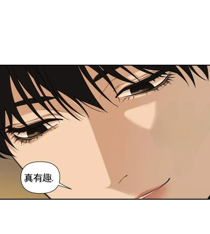《异位地狱》第5话 第7页