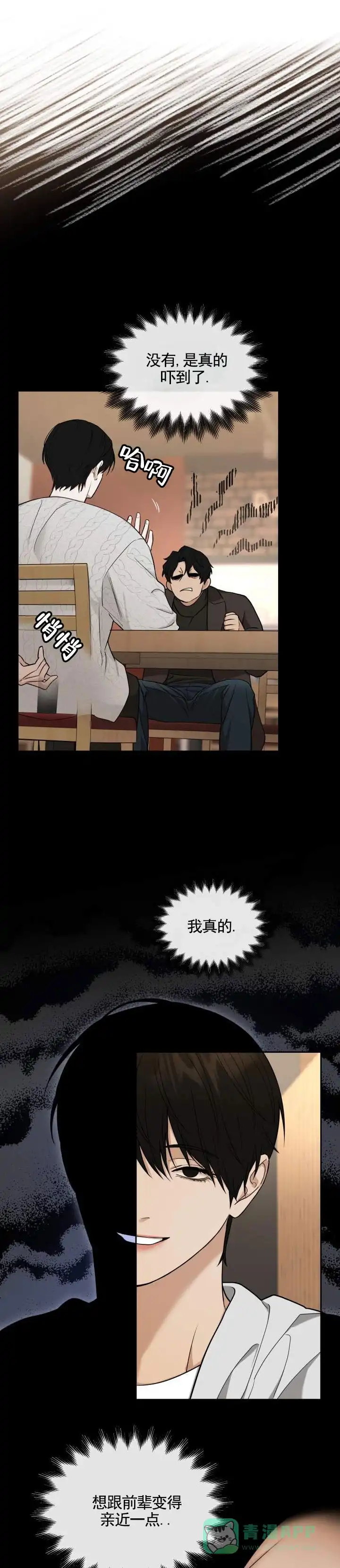《异位地狱》第5话 第1页