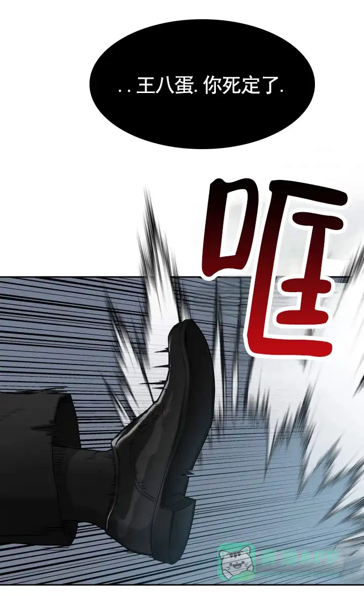 《异位地狱》第6话 第6页