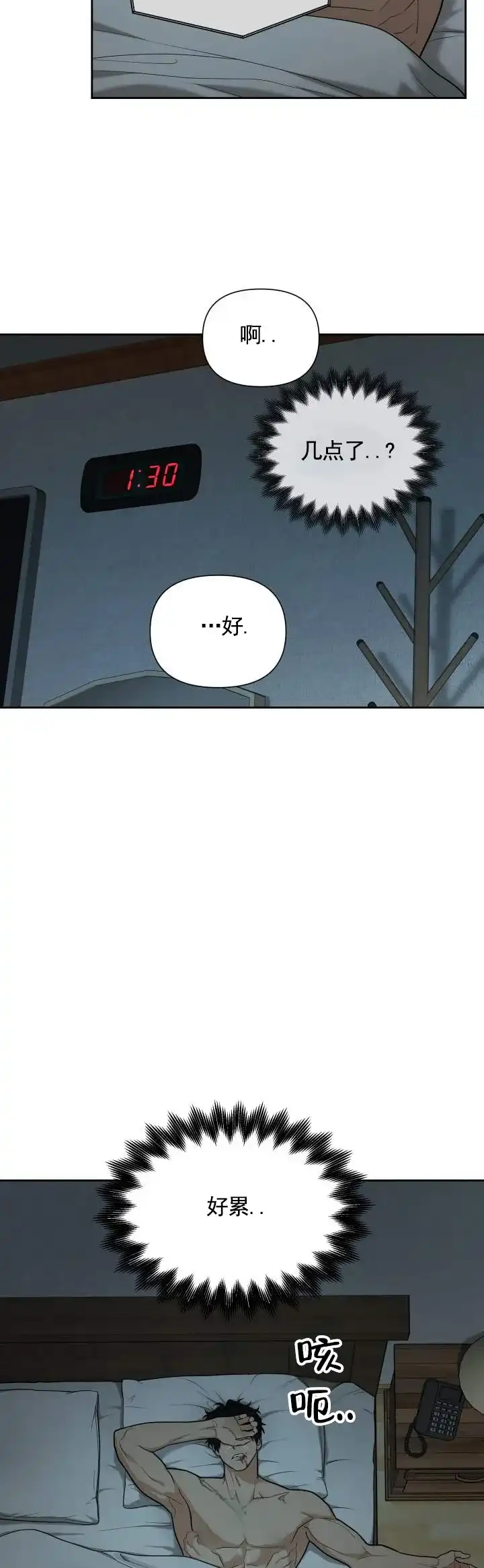 《异位地狱》第6话 第2页
