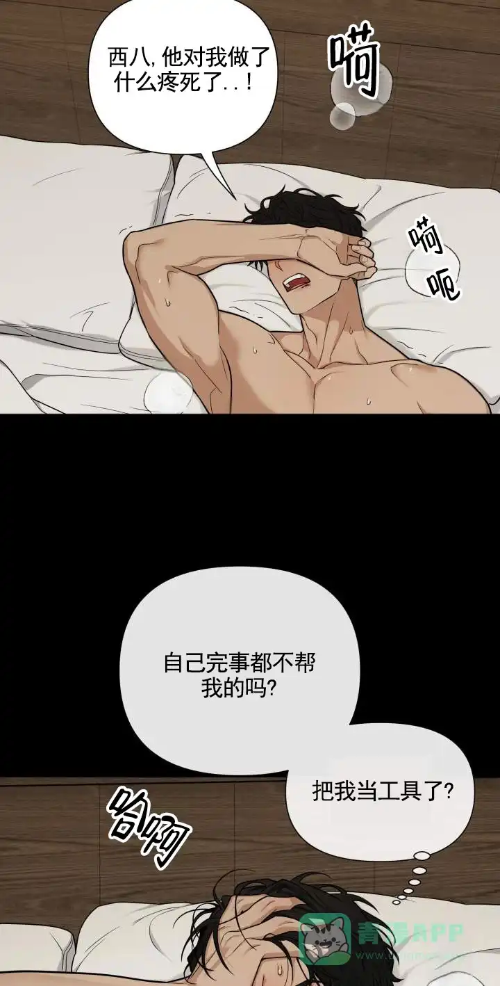 《异位地狱》第7话 第6页