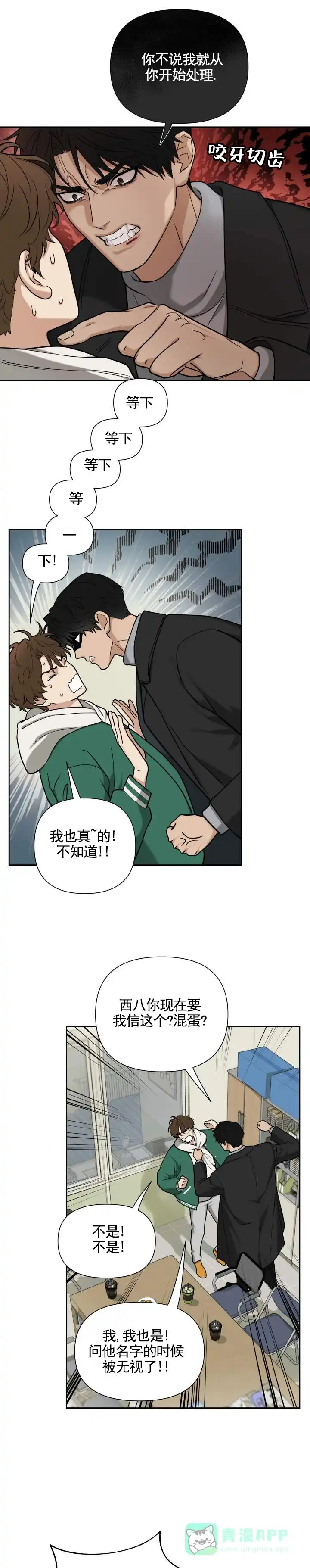 《异位地狱》第7话 第1页