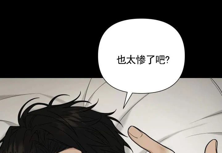 《异位地狱》第7话 第8页