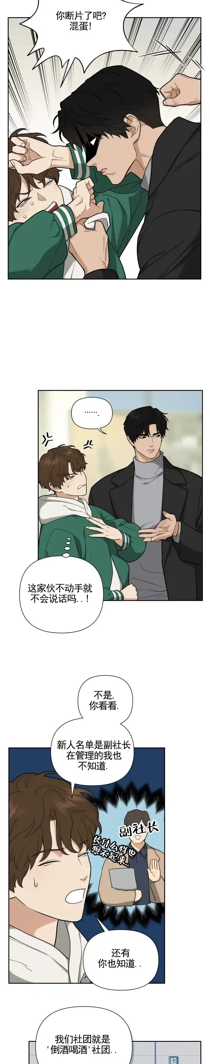 《异位地狱》第7话 第2页