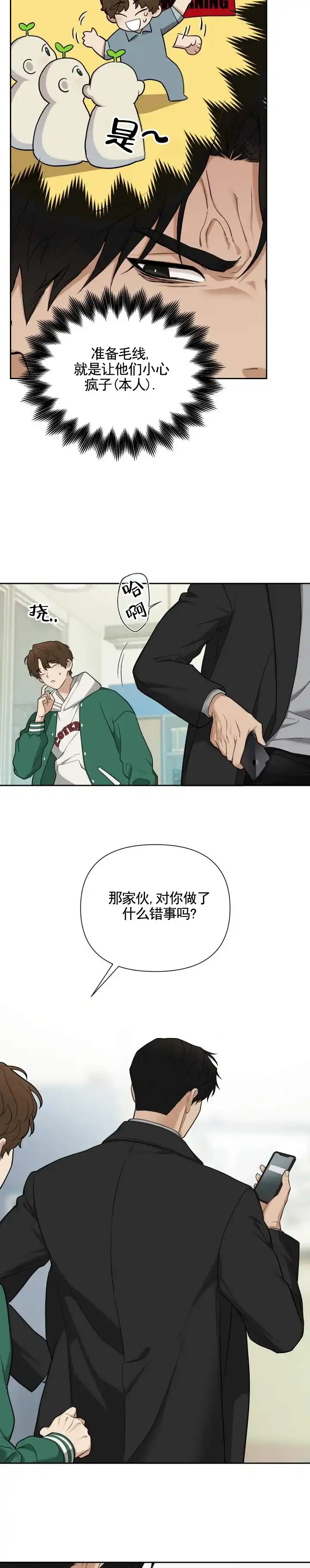 《异位地狱》第7话 第4页