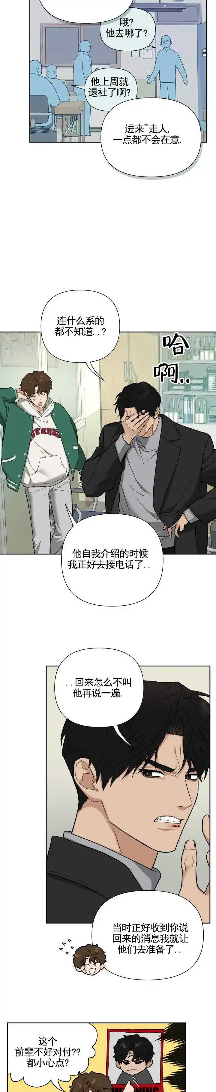 《异位地狱》第7话 第3页