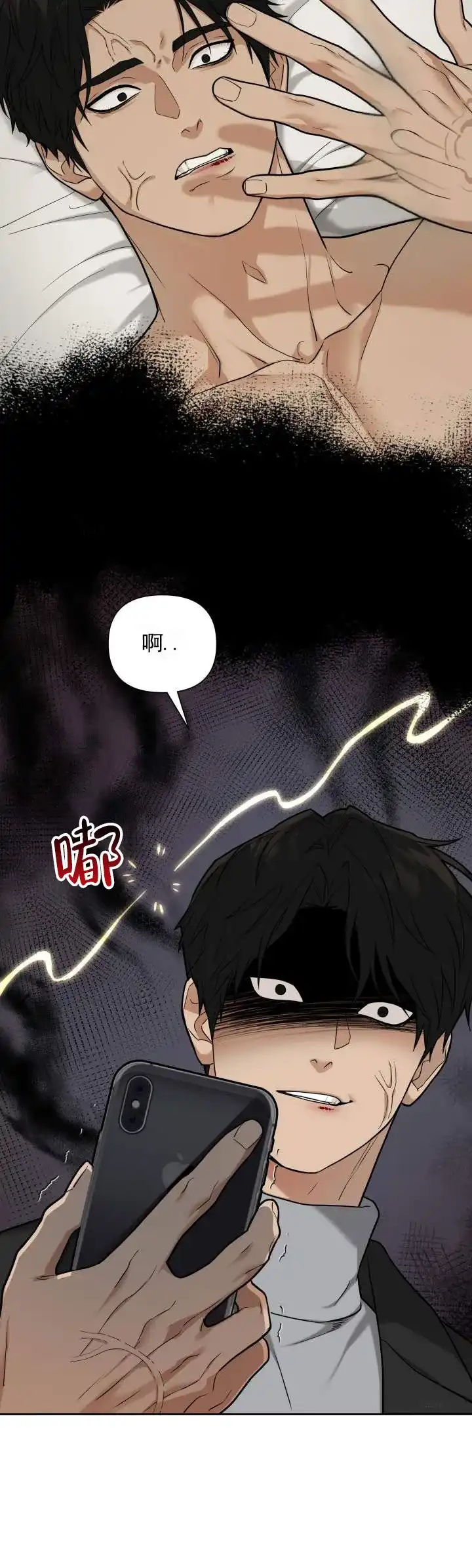 《异位地狱》第7话 第9页