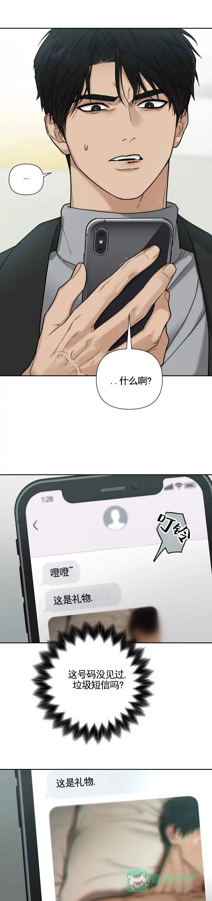《异位地狱》第9话 第1页