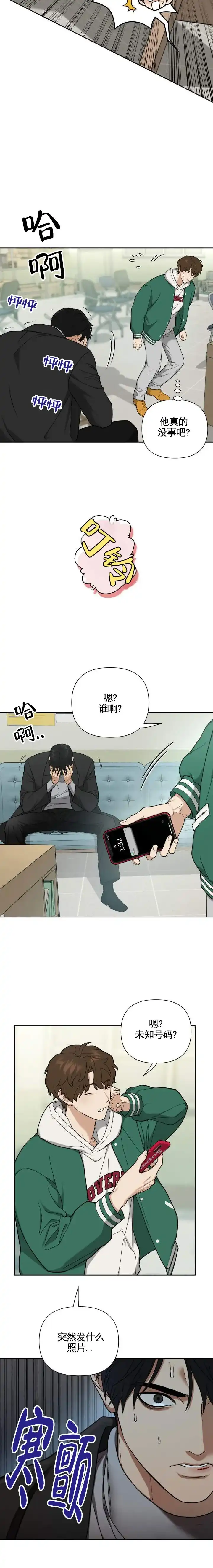 《异位地狱》第9话 第8页