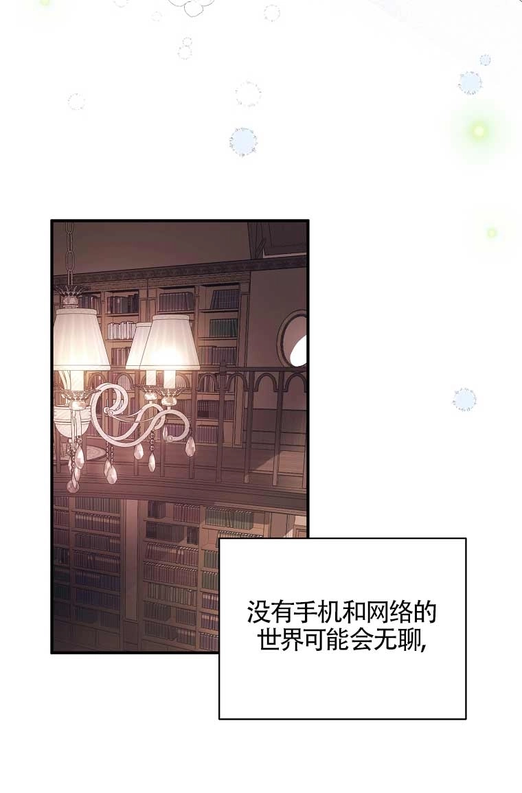 《以为是罗曼史，结果是怪谈》第01话 第16页