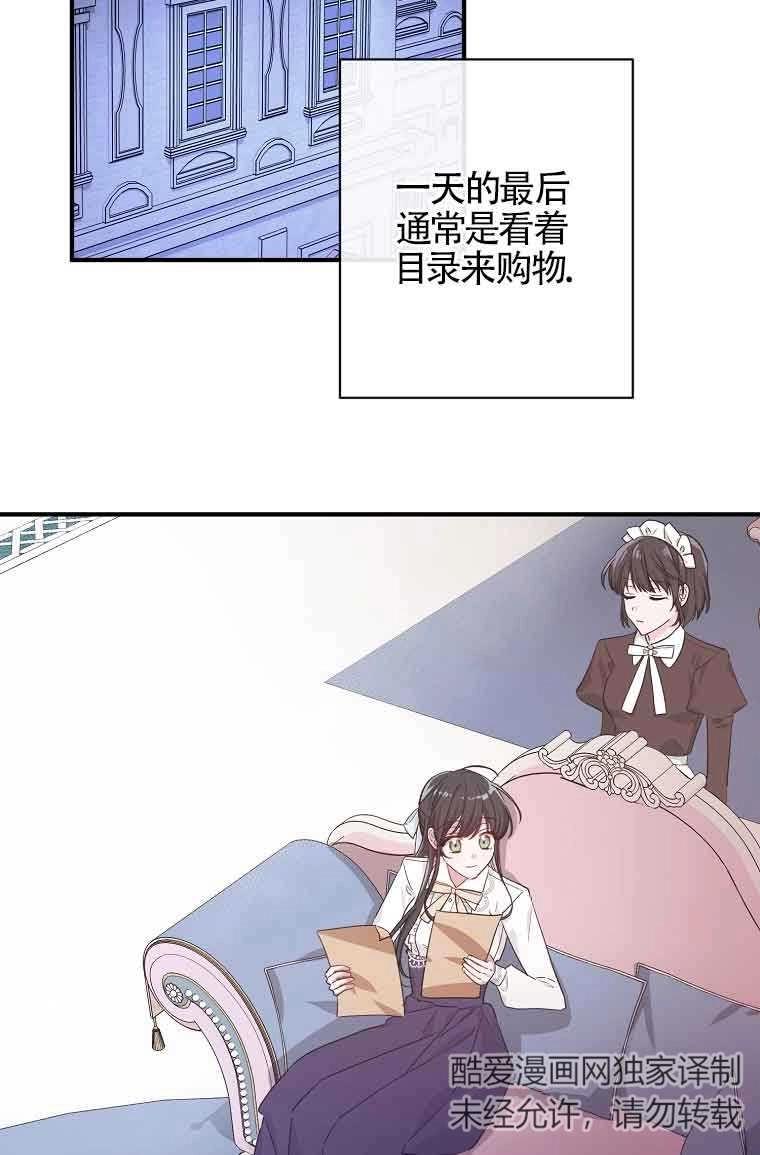 《以为是罗曼史，结果是怪谈》第01话 第47页