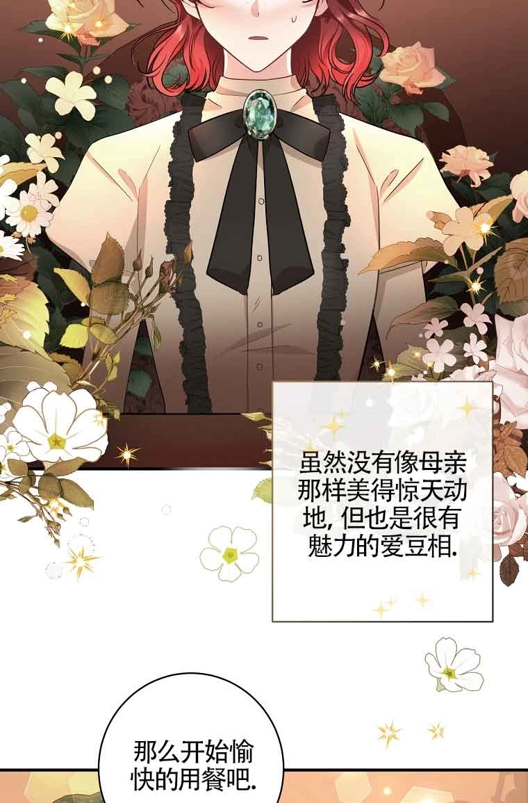 《以为是罗曼史，结果是怪谈》第01话 第40页