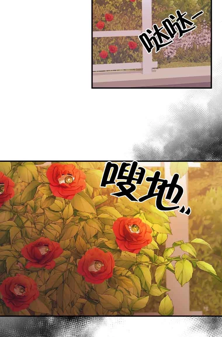 《以为是罗曼史，结果是怪谈》第01话 第33页