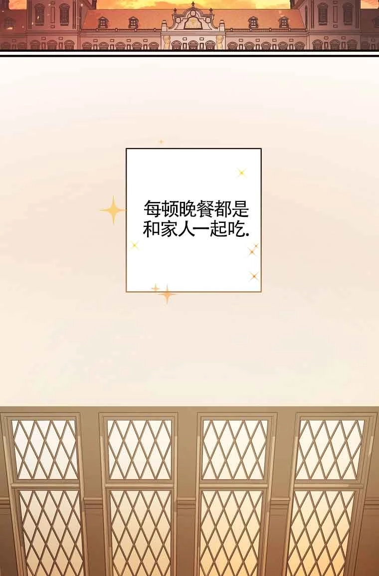《以为是罗曼史，结果是怪谈》第01话 第36页