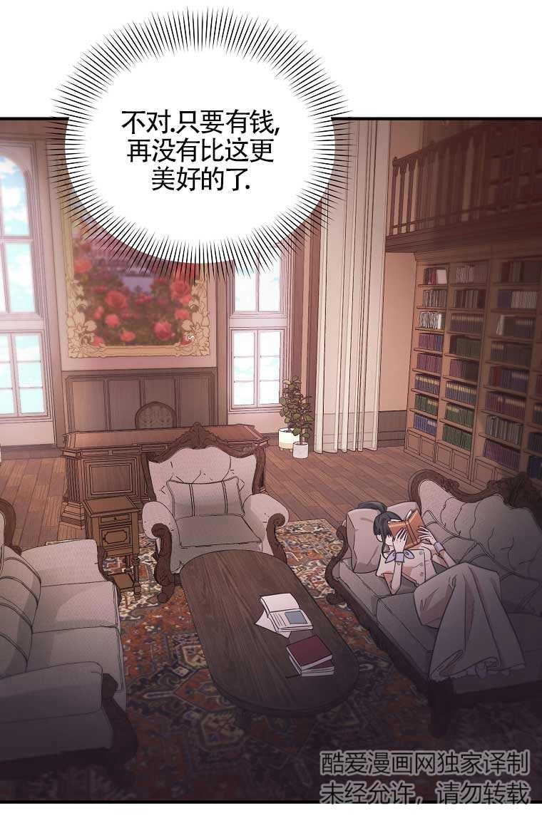 《以为是罗曼史，结果是怪谈》第01话 第17页
