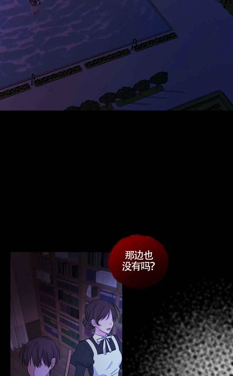 《以为是罗曼史，结果是怪谈》第01话 第63页