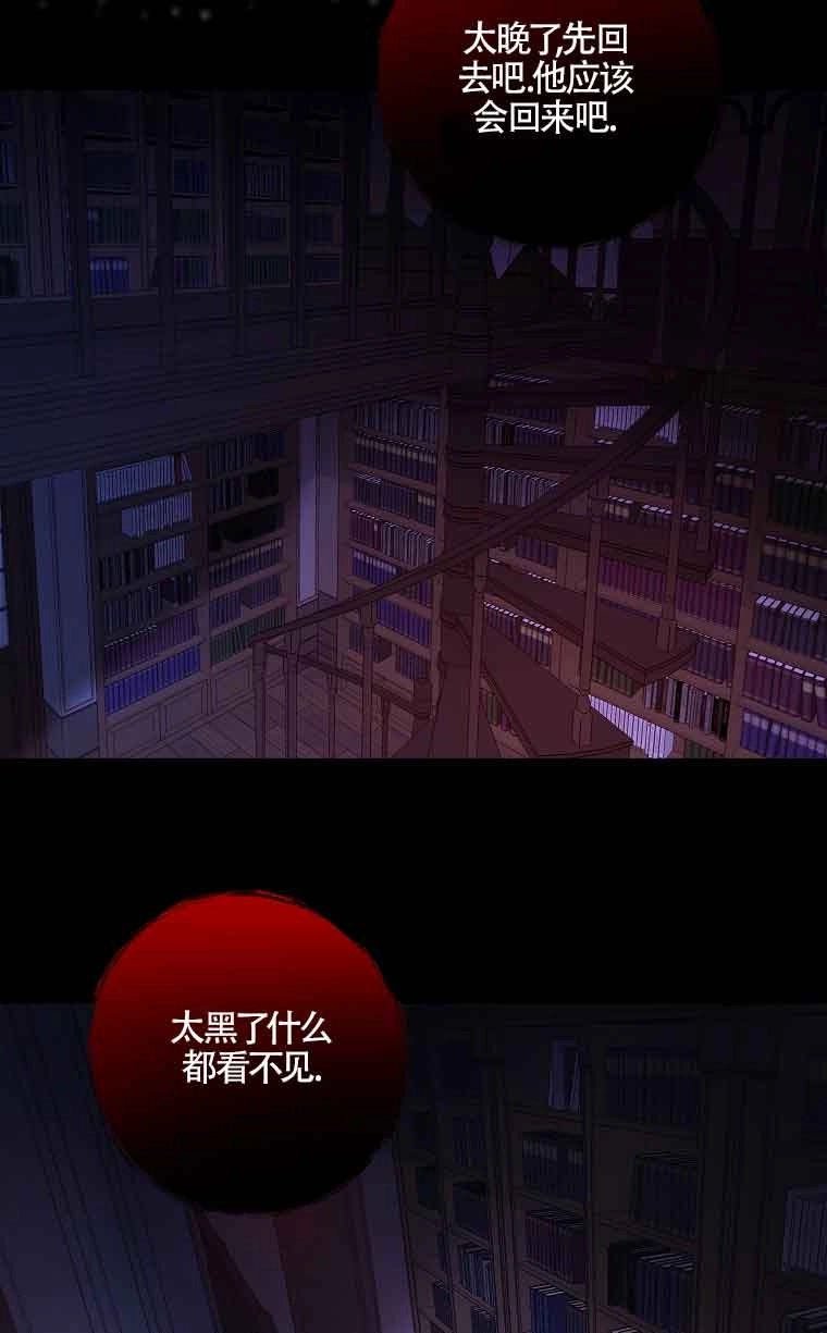 《以为是罗曼史，结果是怪谈》第01话 第65页