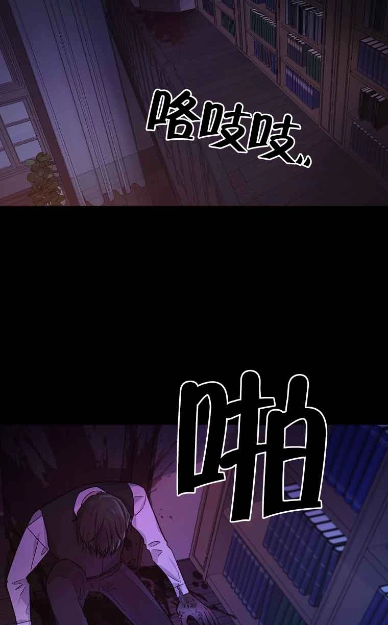 《以为是罗曼史，结果是怪谈》第01话 第66页