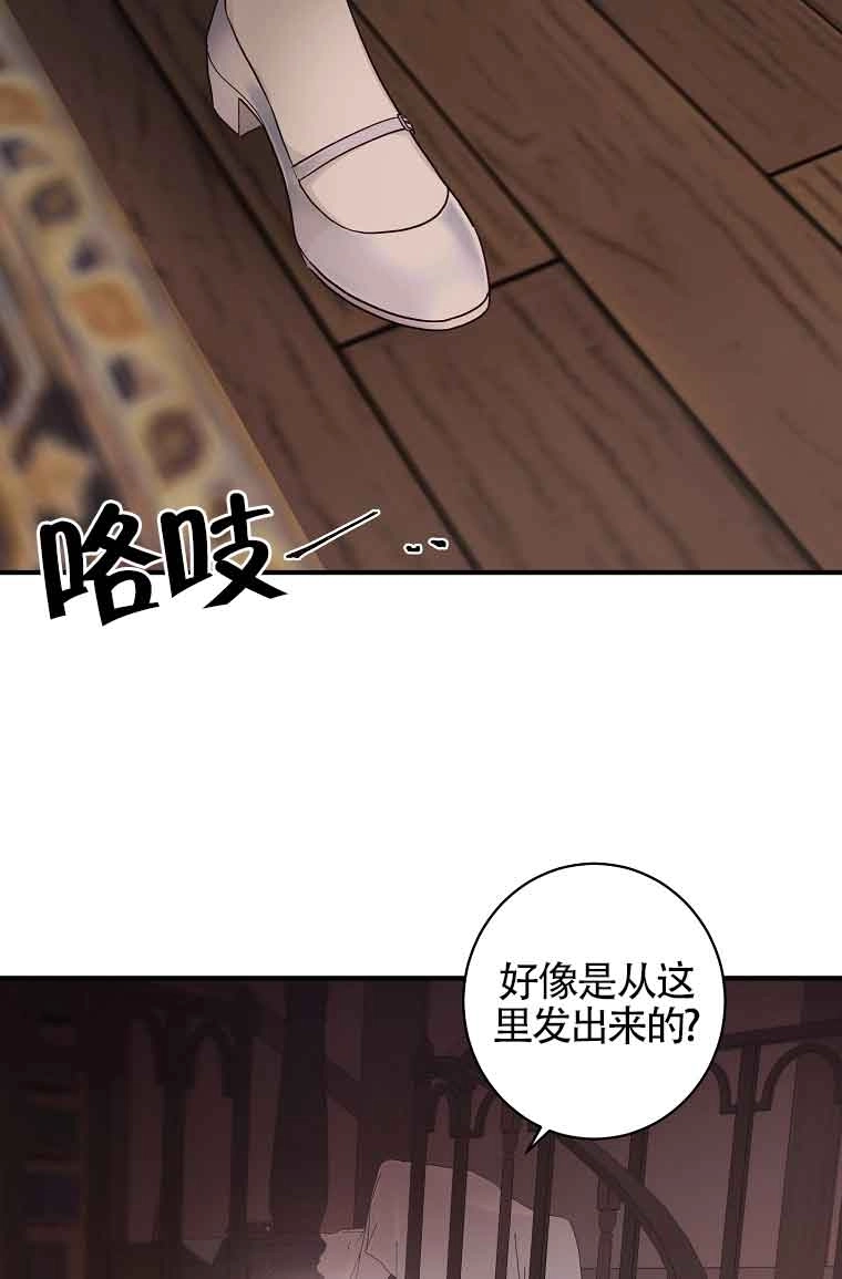 《以为是罗曼史，结果是怪谈》第01话 第22页