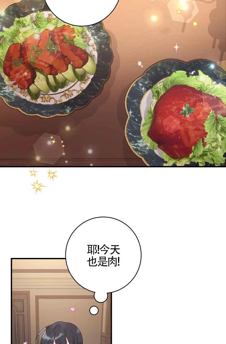 《以为是罗曼史，结果是怪谈》第01话 第41页