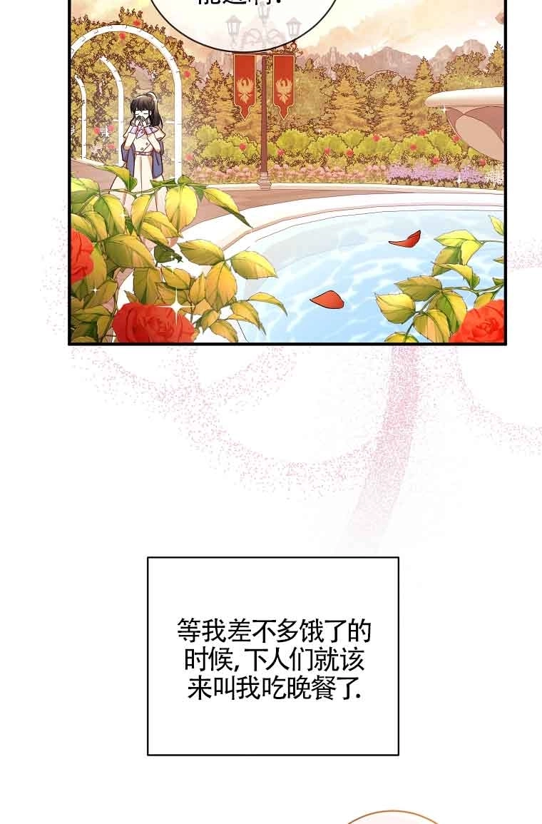 《以为是罗曼史，结果是怪谈》第01话 第30页
